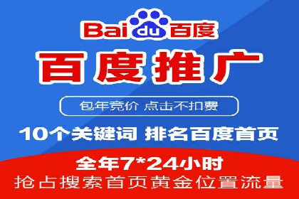 百度竞价SEM案例：如何利用数据分析优化广告效果